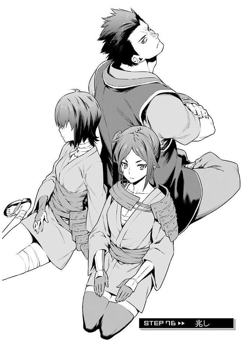 Dungeon ni Deai o Motomeru no wa Machigatteiru darou ka Chapter 76 1ページ