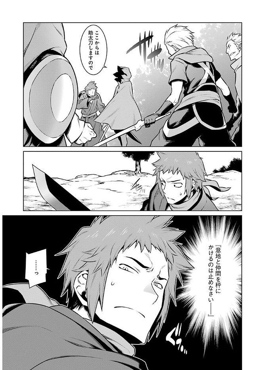 Dungeon ni Deai o Motomeru no wa Machigatteiru darou ka Chapter 76 11ページ