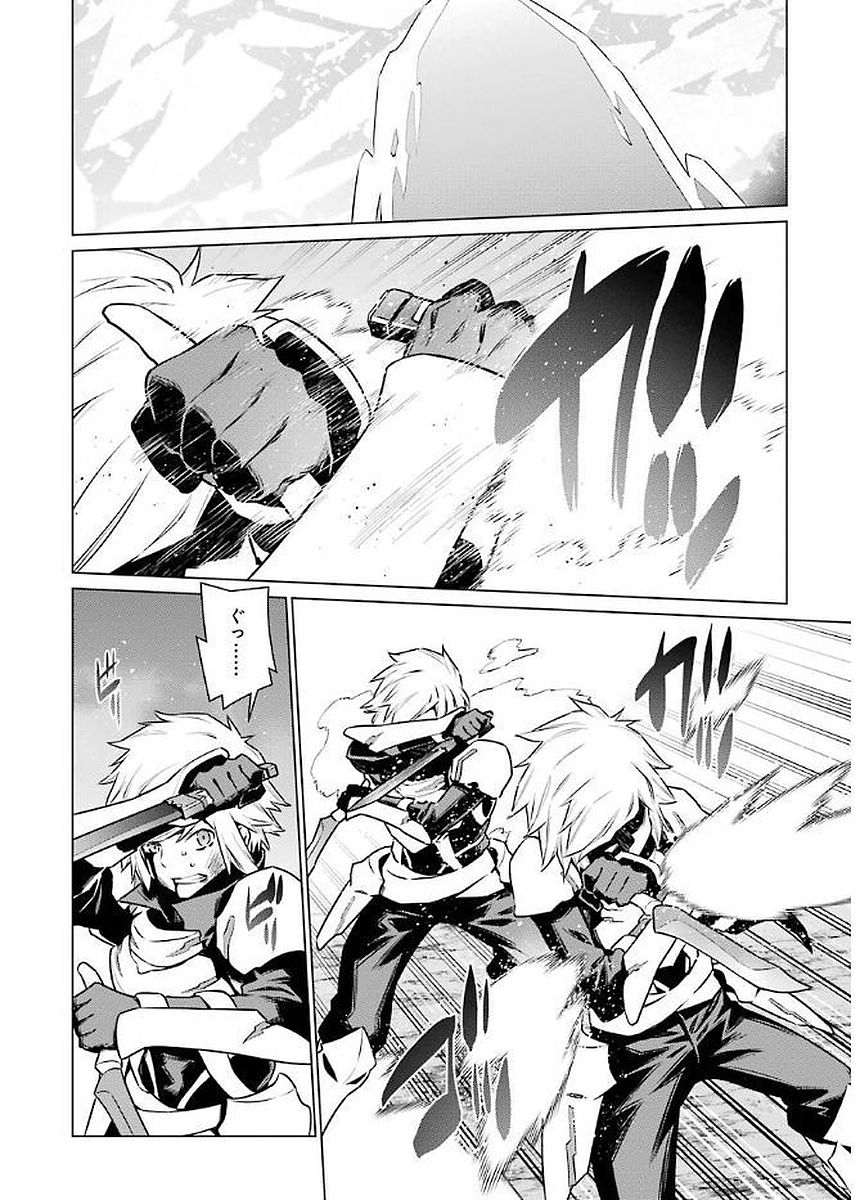 Dungeon ni Deai o Motomeru no wa Machigatteiru darou ka Chapter 76 12ページ