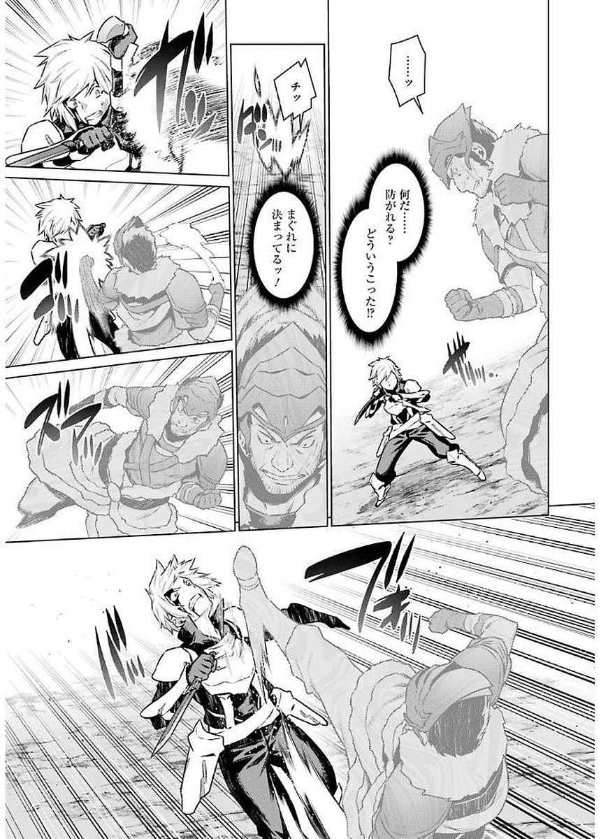 Dungeon ni Deai o Motomeru no wa Machigatteiru darou ka Chapter 76 13ページ