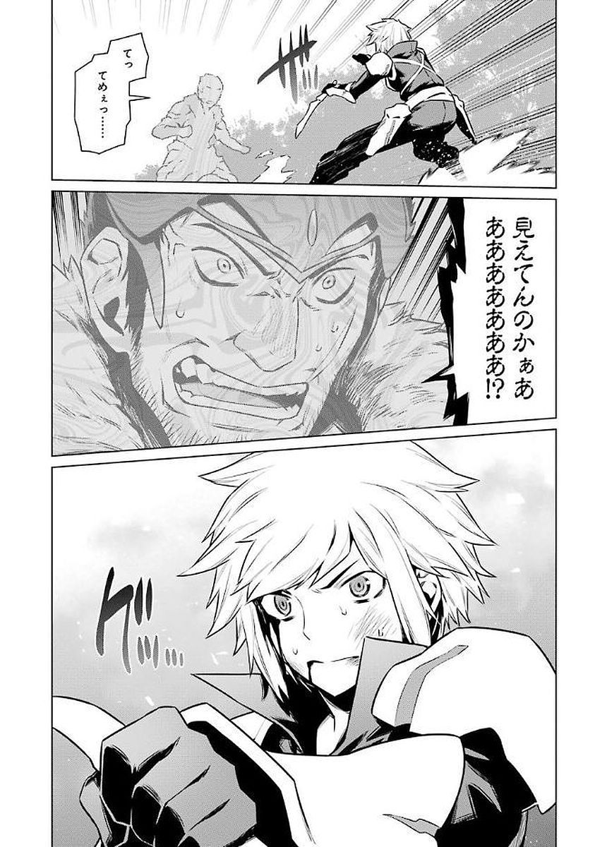 Dungeon ni Deai o Motomeru no wa Machigatteiru darou ka Chapter 76 14ページ