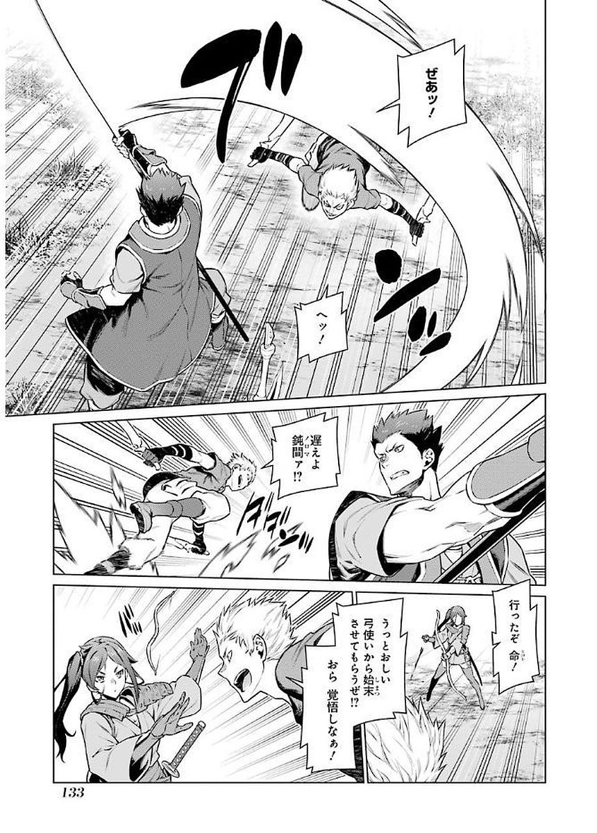 Dungeon ni Deai o Motomeru no wa Machigatteiru darou ka Chapter 76 3ページ