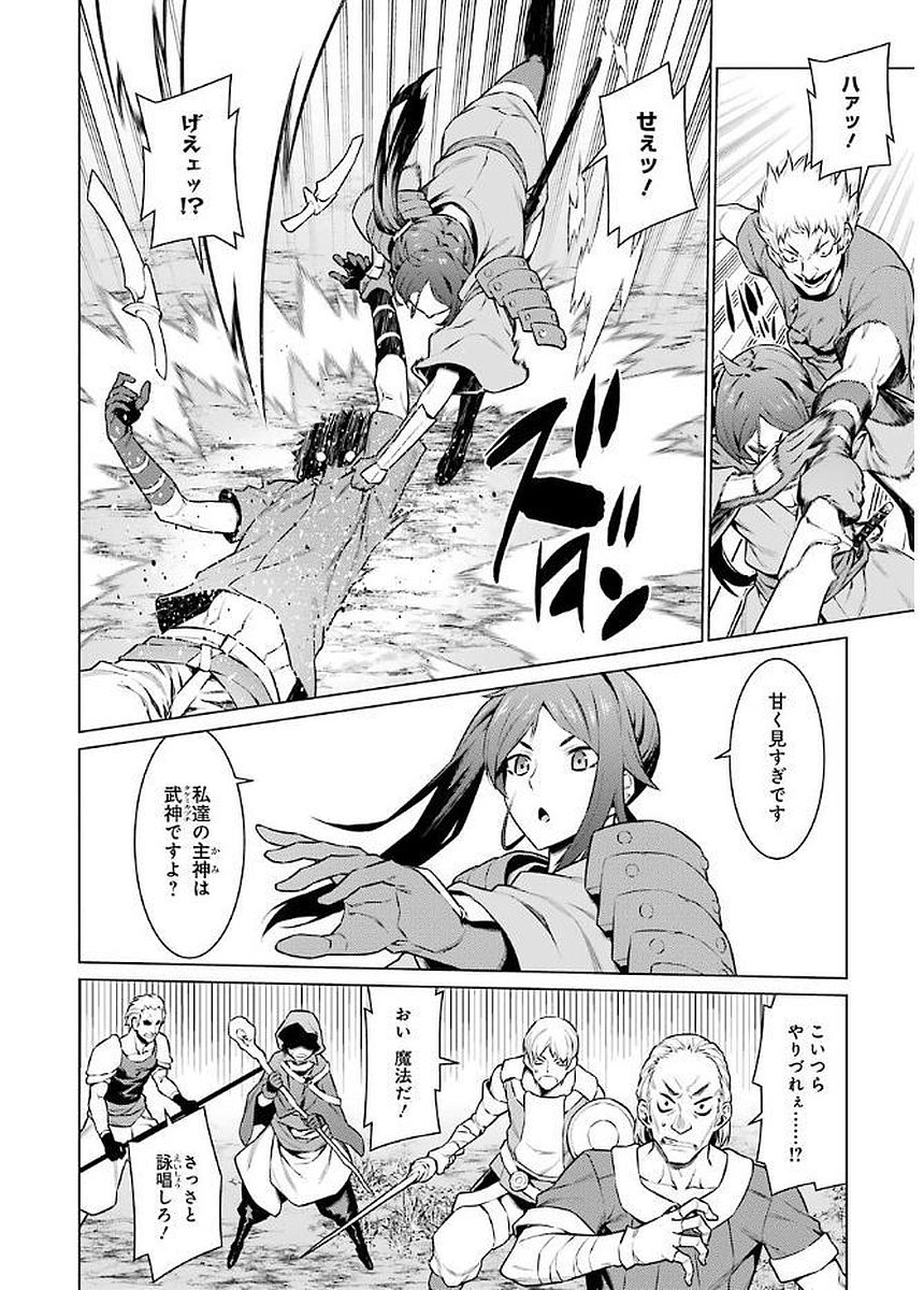 Dungeon ni Deai o Motomeru no wa Machigatteiru darou ka Chapter 76 4ページ