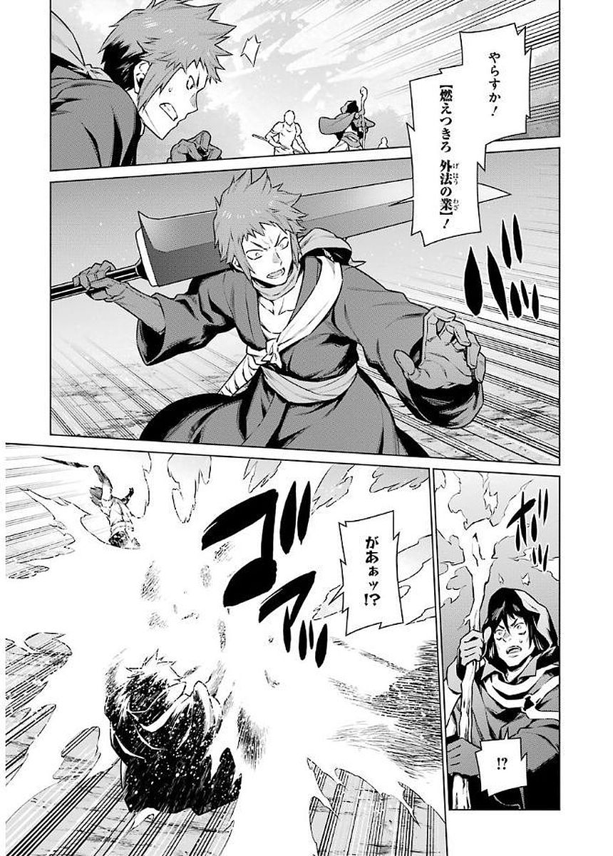 Dungeon ni Deai o Motomeru no wa Machigatteiru darou ka Chapter 76 5ページ