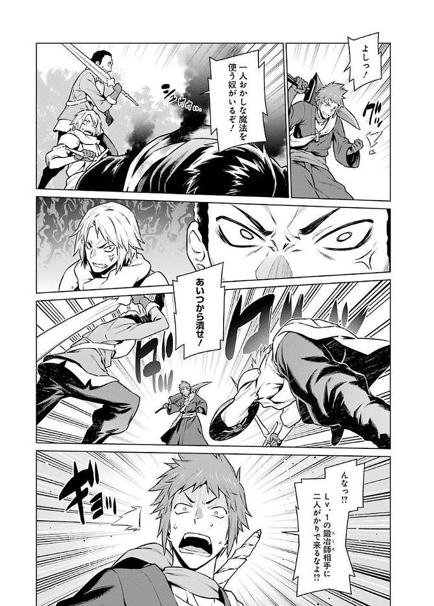 Dungeon ni Deai o Motomeru no wa Machigatteiru darou ka Chapter 76 6ページ