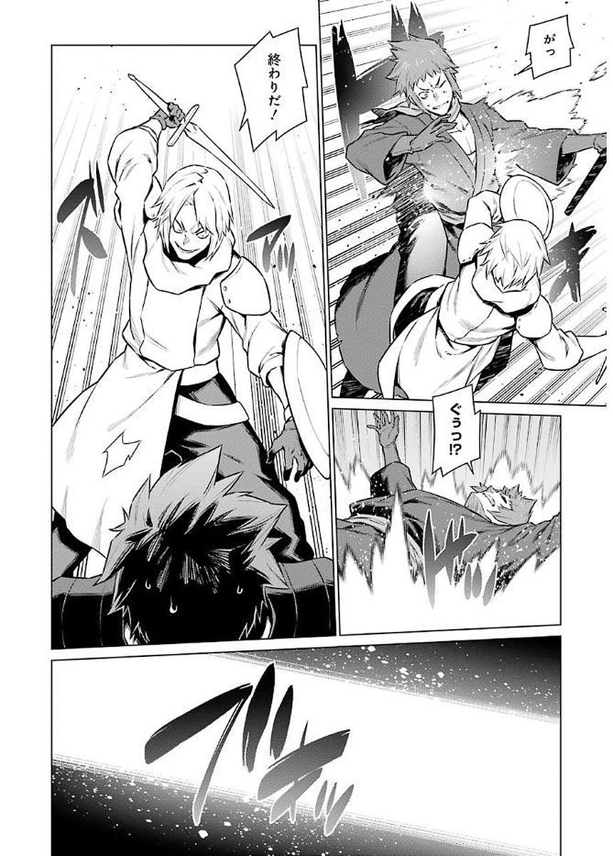 Dungeon ni Deai o Motomeru no wa Machigatteiru darou ka Chapter 76 8ページ