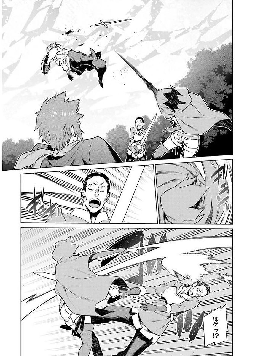 Dungeon ni Deai o Motomeru no wa Machigatteiru darou ka Chapter 76 9ページ