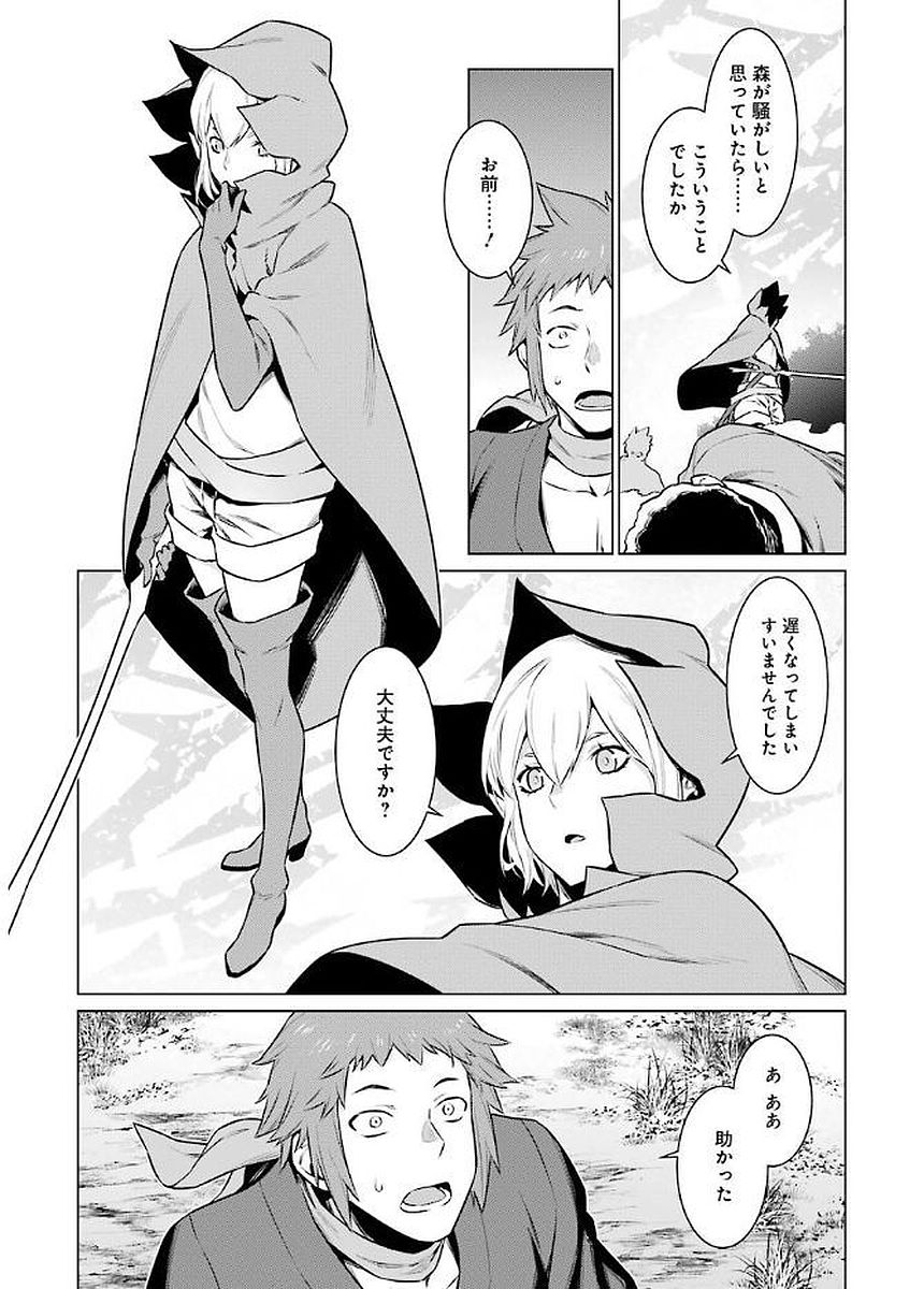 Dungeon ni Deai o Motomeru no wa Machigatteiru darou ka Chapter 76 10ページ