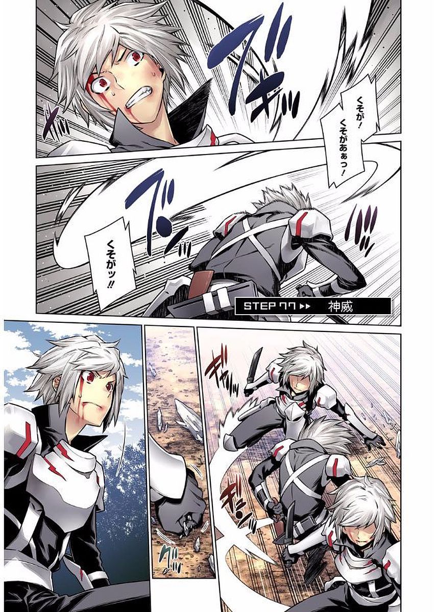 Dungeon ni Deai o Motomeru no wa Machigatteiru darou ka Chapter 77 1ページ