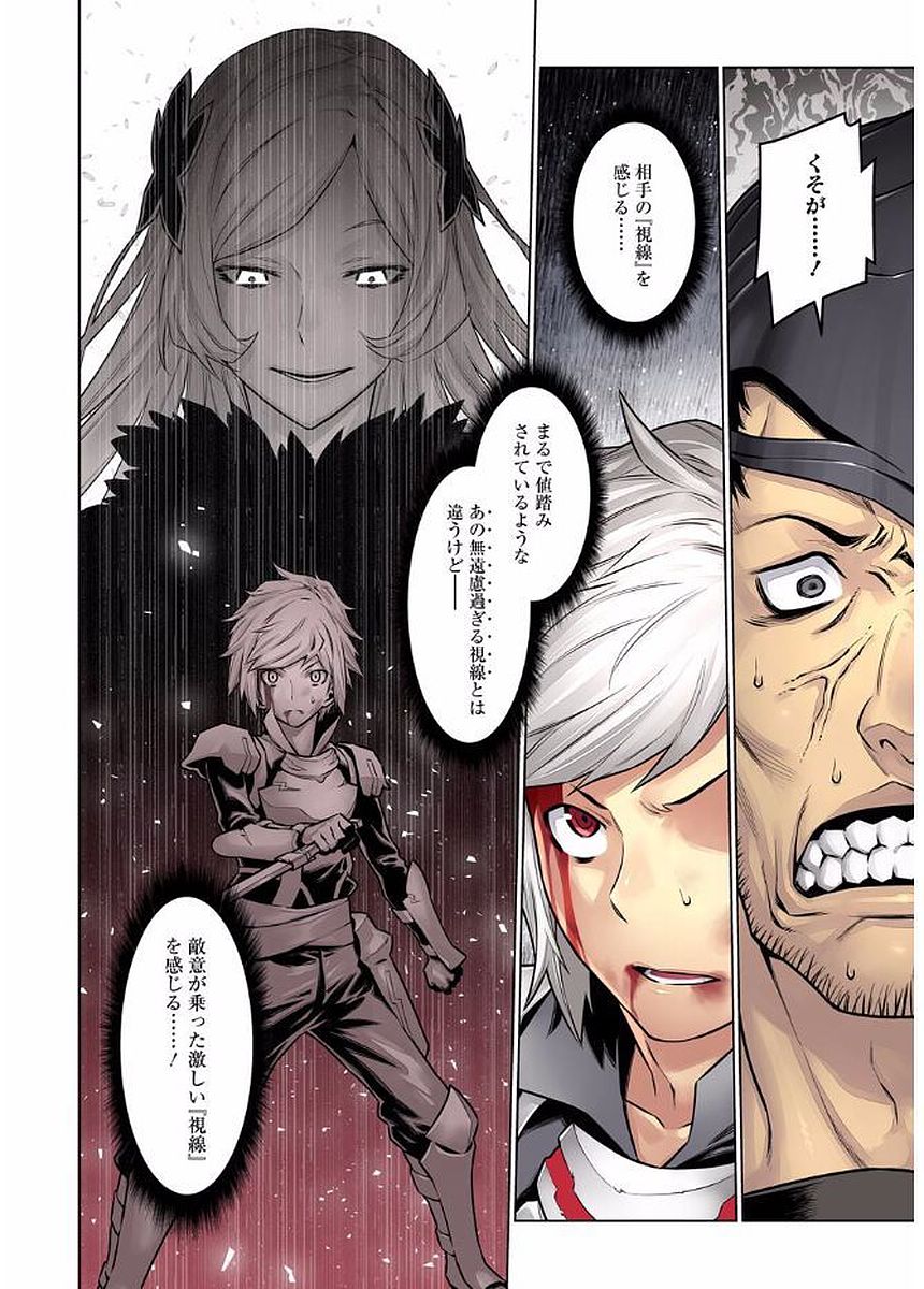 Dungeon ni Deai o Motomeru no wa Machigatteiru darou ka Chapter 77 2ページ