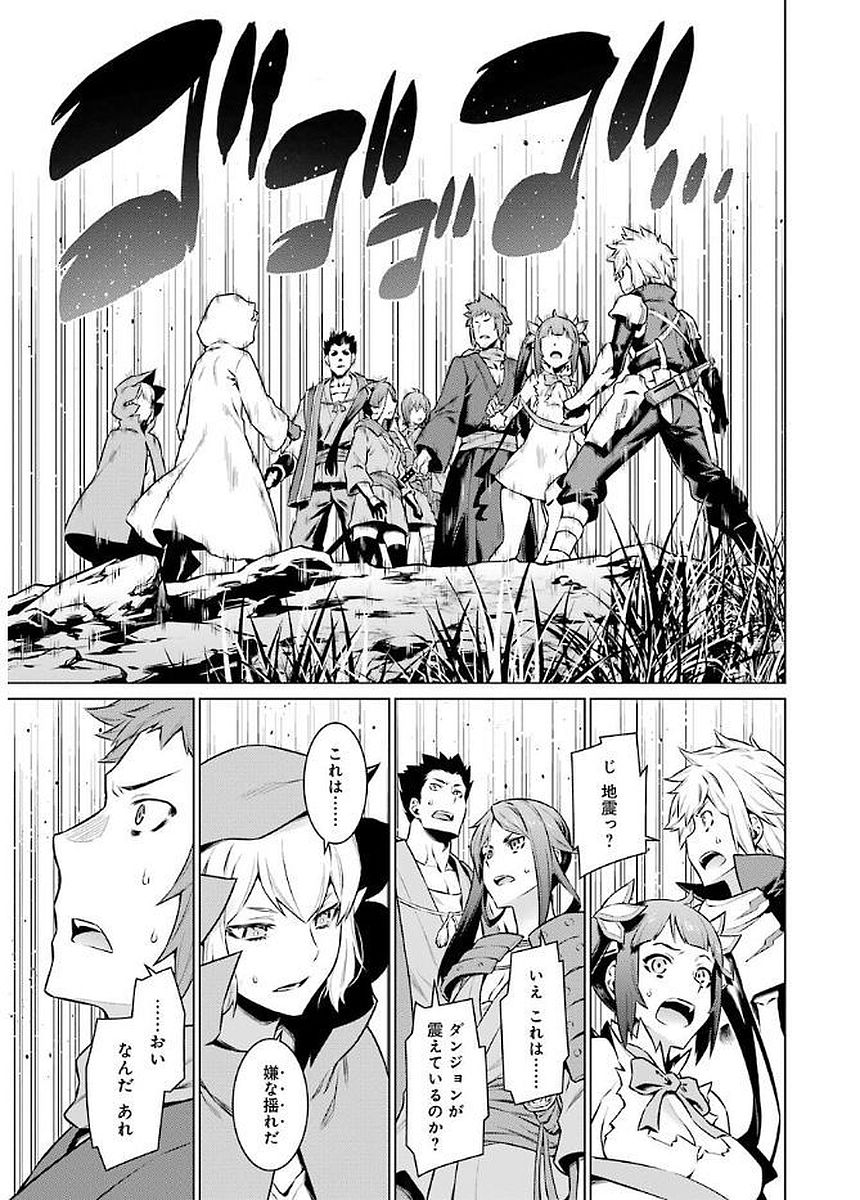 Dungeon ni Deai o Motomeru no wa Machigatteiru darou ka Chapter 77 11ページ