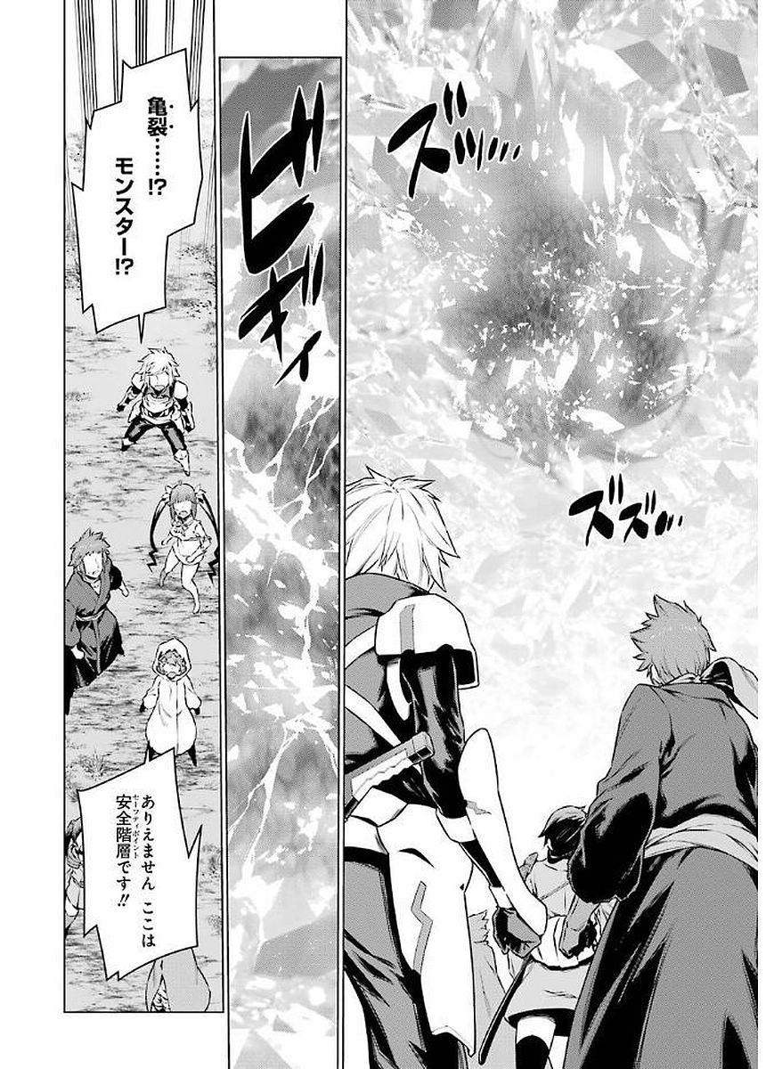 Dungeon ni Deai o Motomeru no wa Machigatteiru darou ka Chapter 77 12ページ