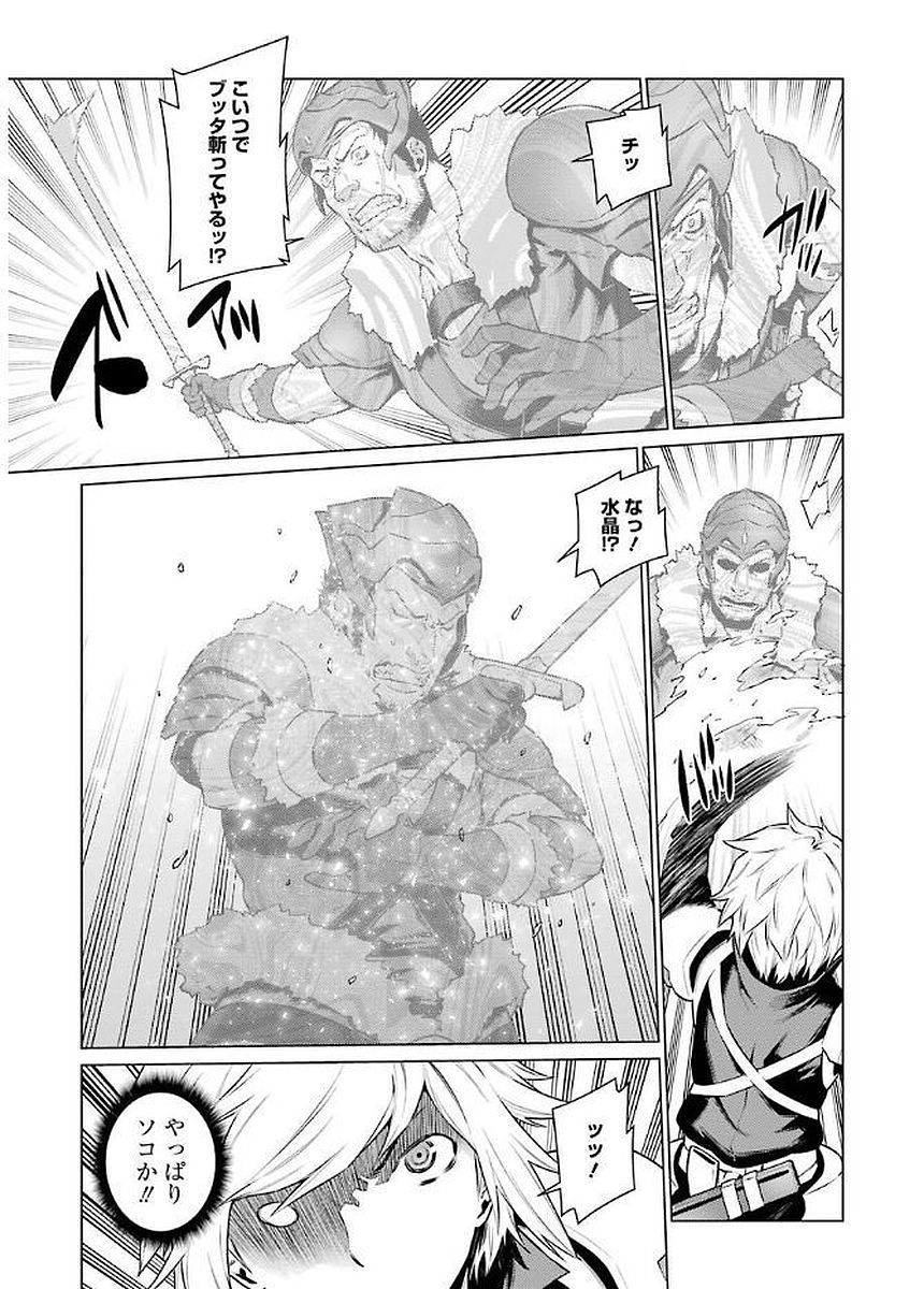 Dungeon ni Deai o Motomeru no wa Machigatteiru darou ka Chapter 77 3ページ