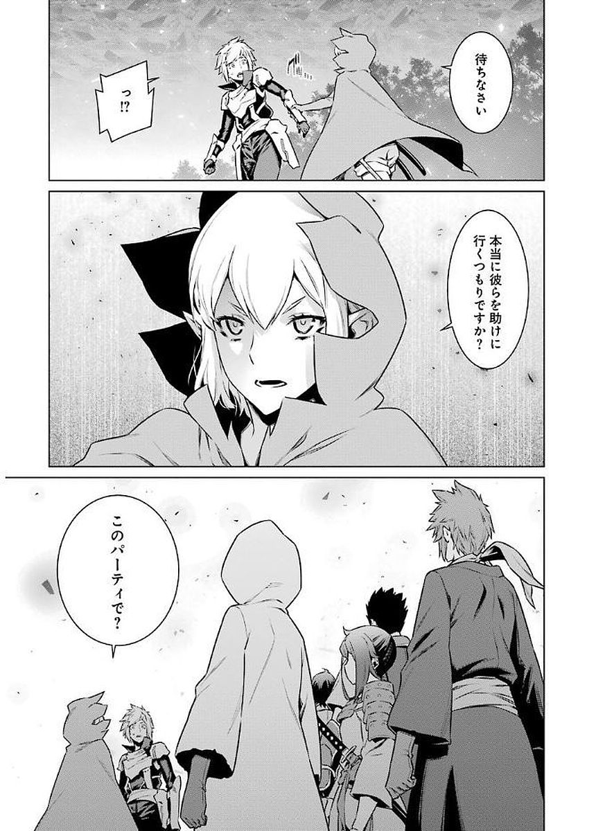 Dungeon ni Deai o Motomeru no wa Machigatteiru darou ka Chapter 77 21ページ