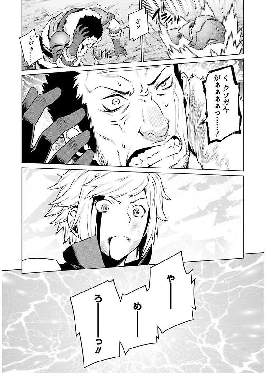 Dungeon ni Deai o Motomeru no wa Machigatteiru darou ka Chapter 77 5ページ