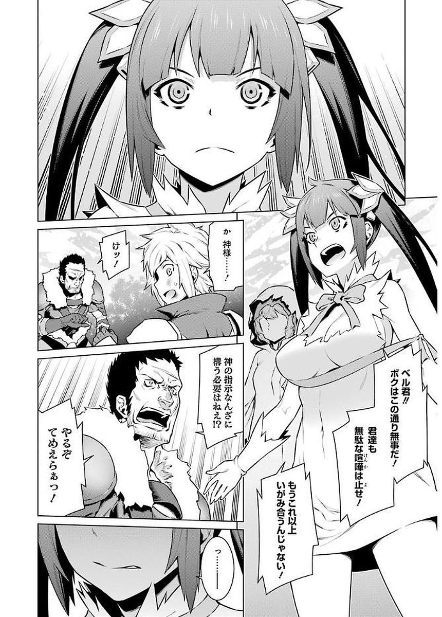 Dungeon ni Deai o Motomeru no wa Machigatteiru darou ka Chapter 77 6ページ