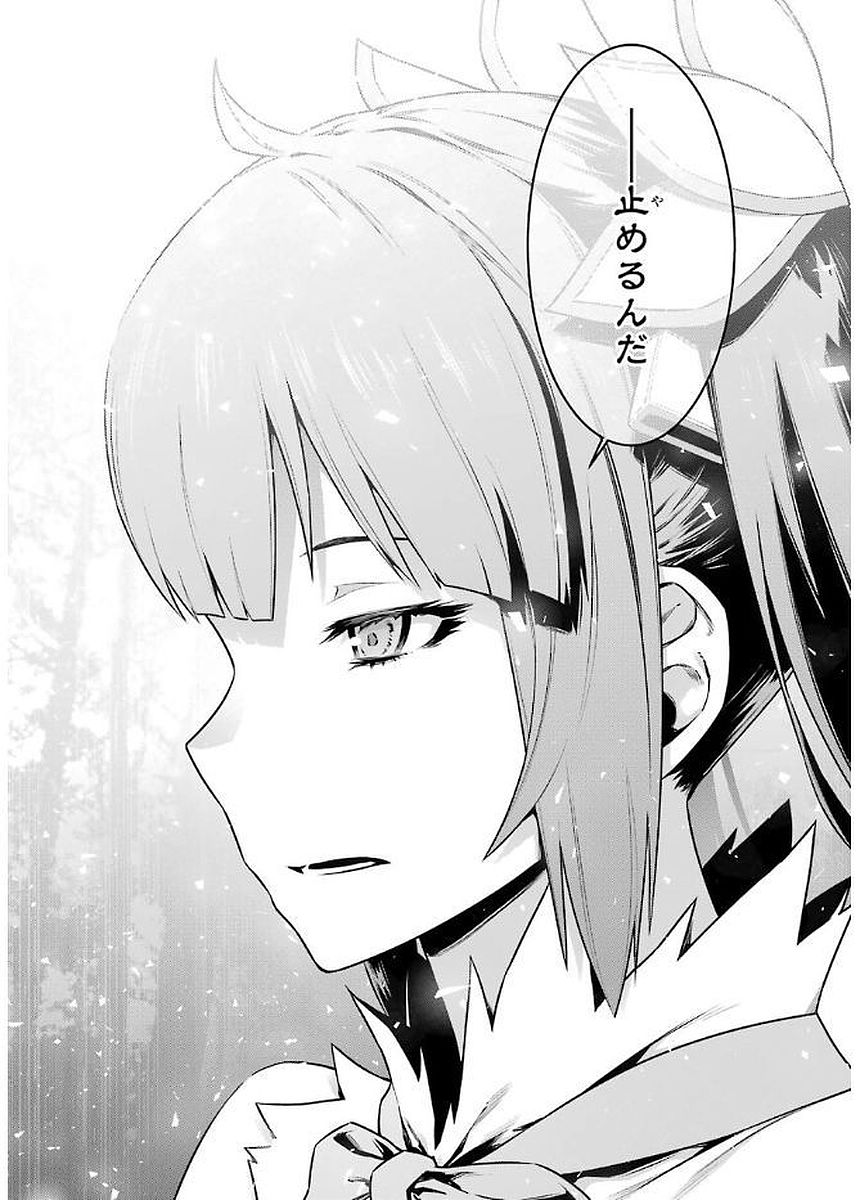 Dungeon ni Deai o Motomeru no wa Machigatteiru darou ka Chapter 77 7ページ