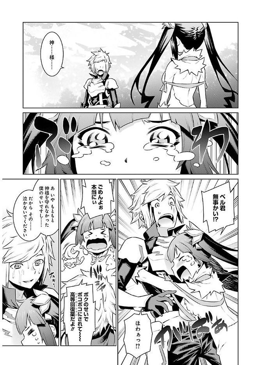 Dungeon ni Deai o Motomeru no wa Machigatteiru darou ka Chapter 77 9ページ
