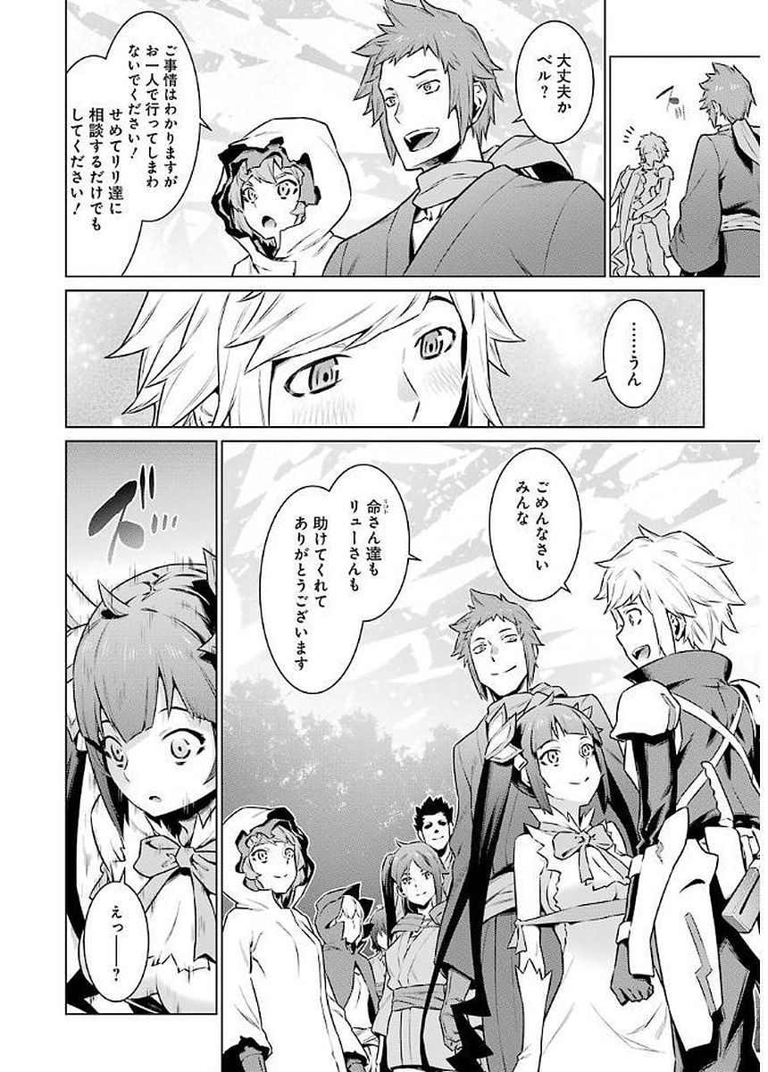 Dungeon ni Deai o Motomeru no wa Machigatteiru darou ka Chapter 77 10ページ