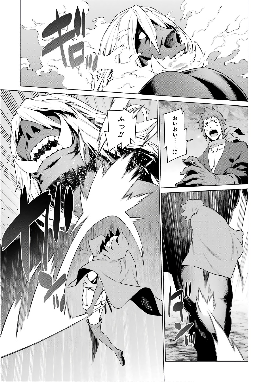 Dungeon ni Deai o Motomeru no wa Machigatteiru darou ka Chapter 78 11ページ
