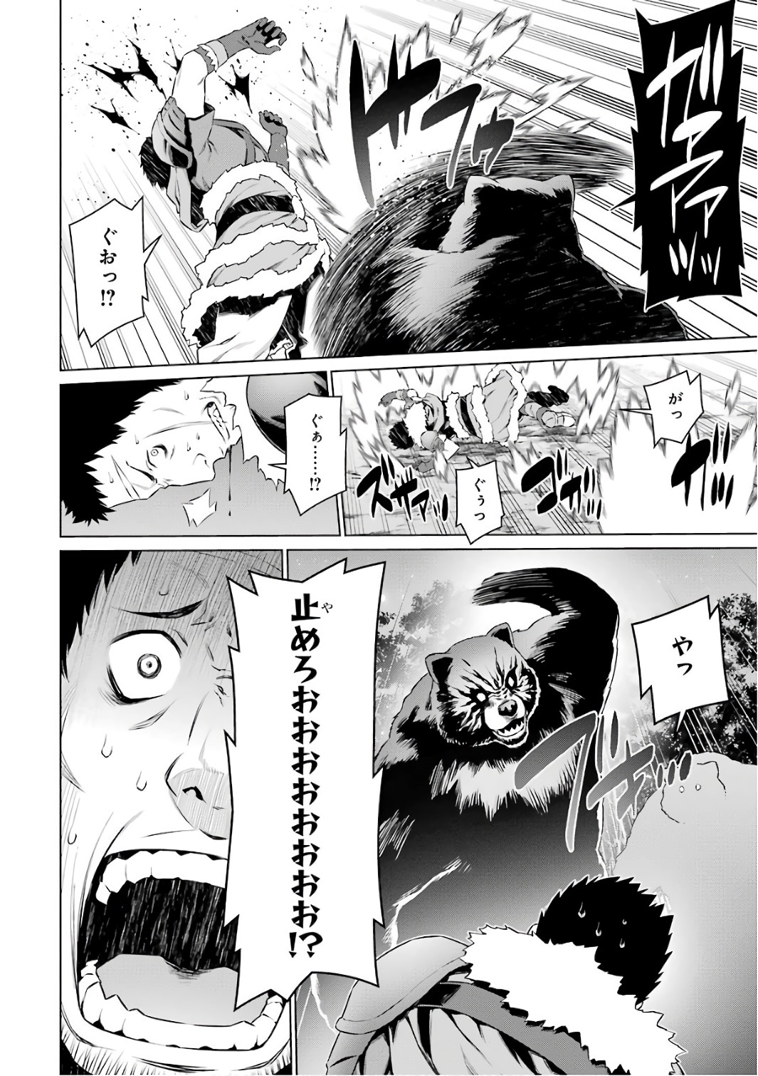 Dungeon ni Deai o Motomeru no wa Machigatteiru darou ka Chapter 78 14ページ