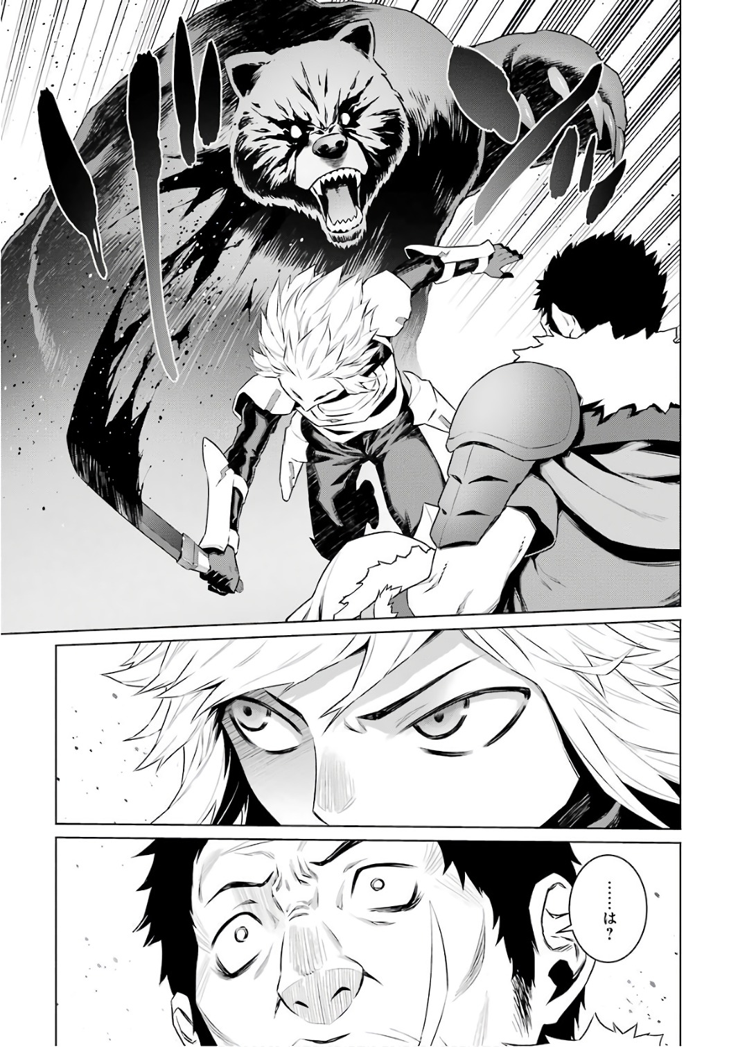 Dungeon ni Deai o Motomeru no wa Machigatteiru darou ka Chapter 78 15ページ