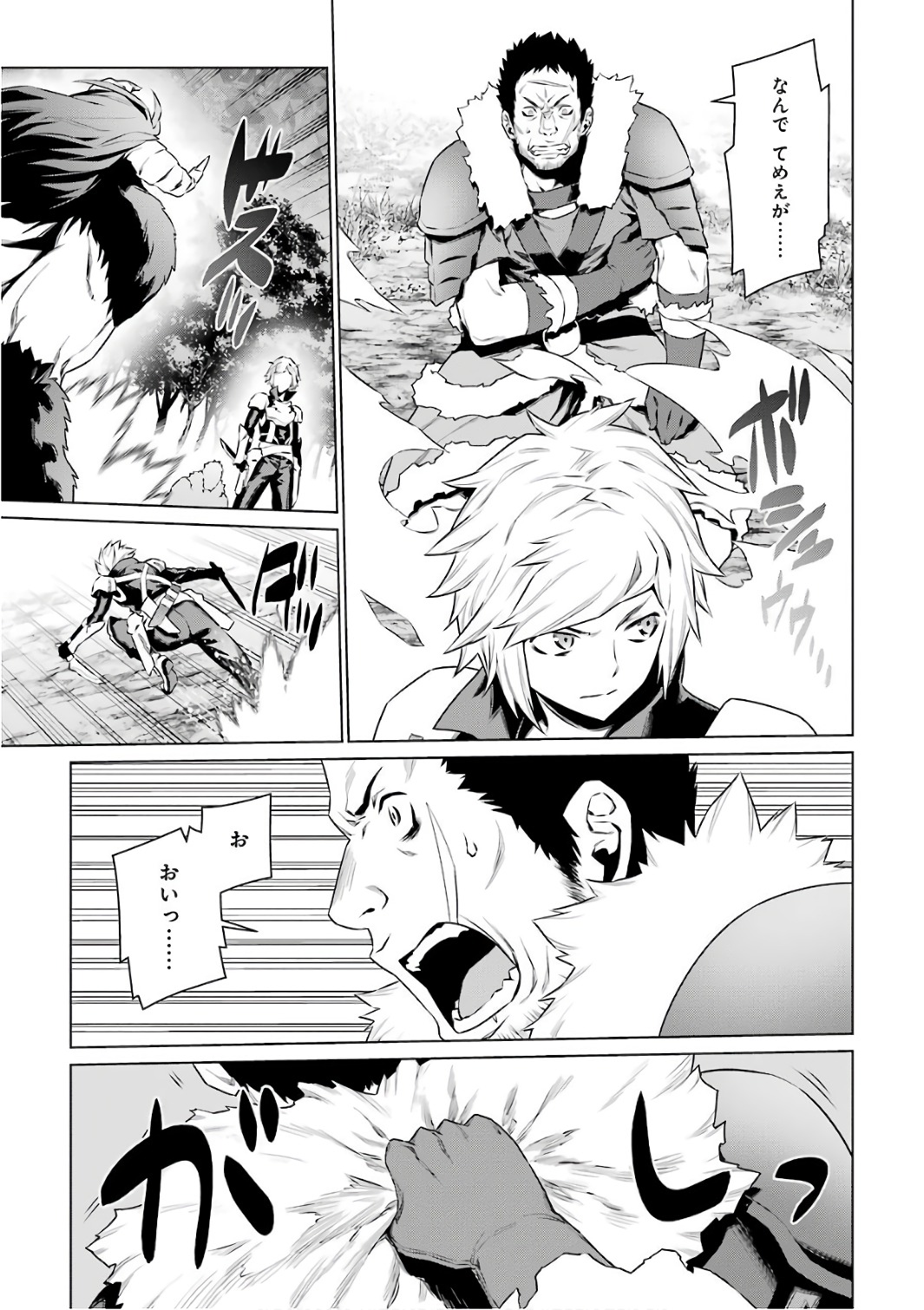 Dungeon ni Deai o Motomeru no wa Machigatteiru darou ka Chapter 78 17ページ