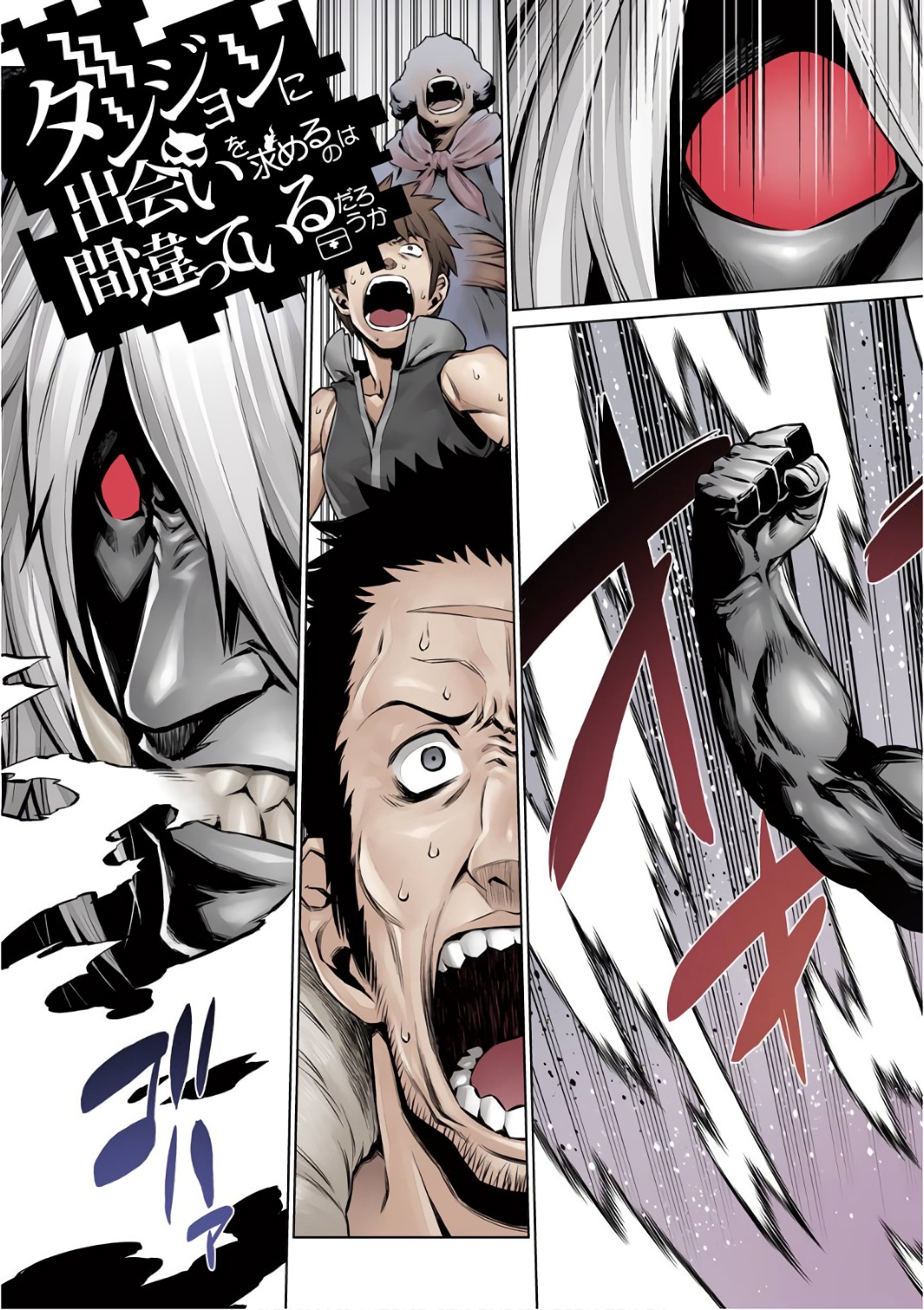 Dungeon ni Deai o Motomeru no wa Machigatteiru darou ka Chapter 78 3ページ