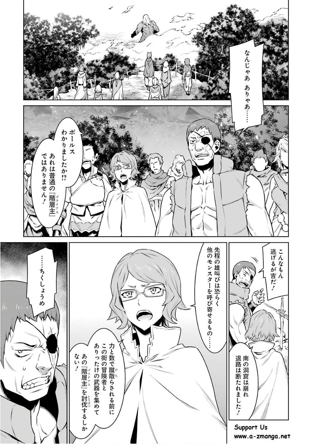 Dungeon ni Deai o Motomeru no wa Machigatteiru darou ka Chapter 78 5ページ