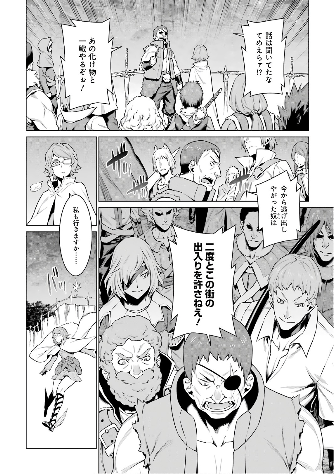 Dungeon ni Deai o Motomeru no wa Machigatteiru darou ka Chapter 78 6ページ