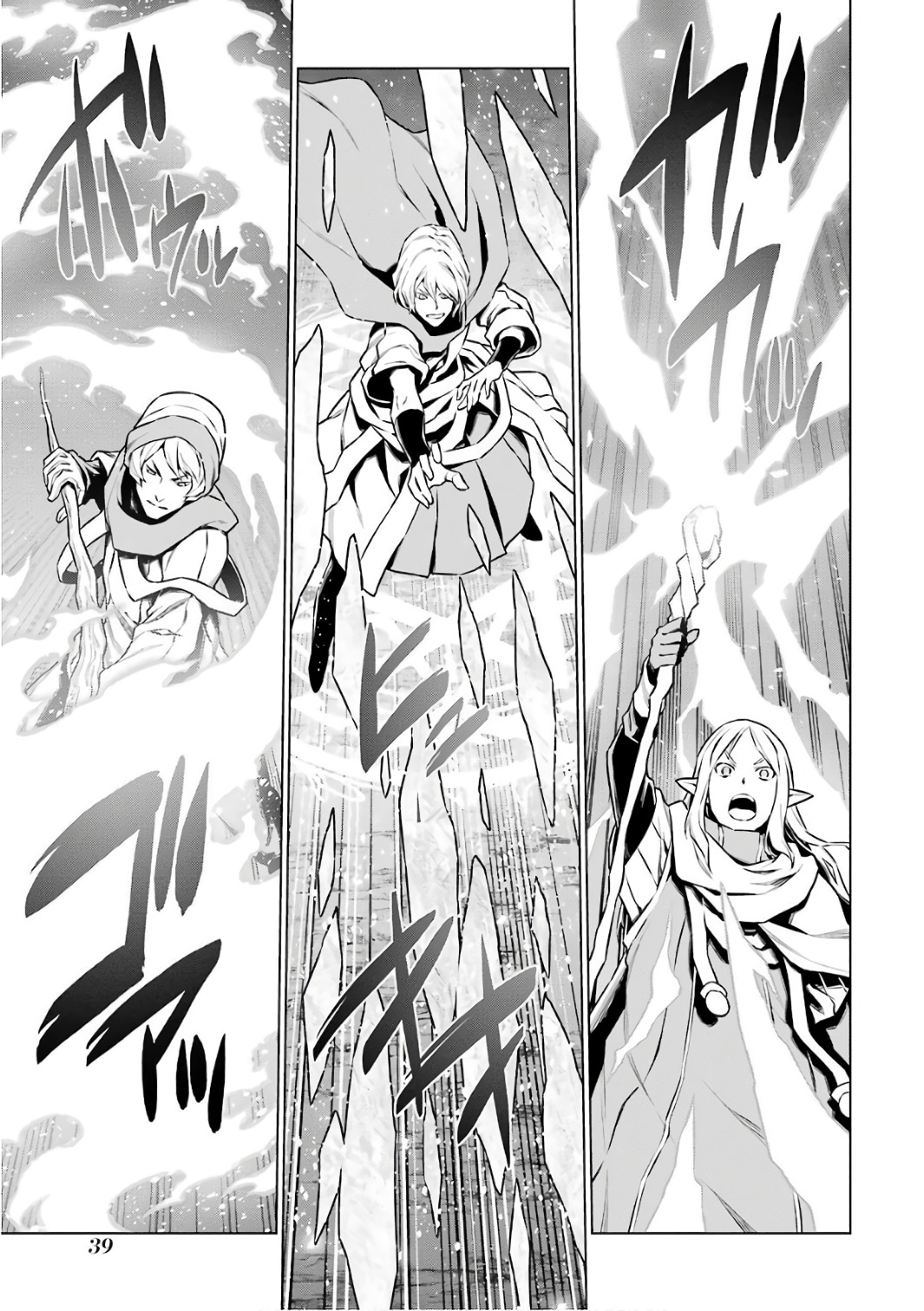 Dungeon ni Deai o Motomeru no wa Machigatteiru darou ka Chapter 79 15ページ