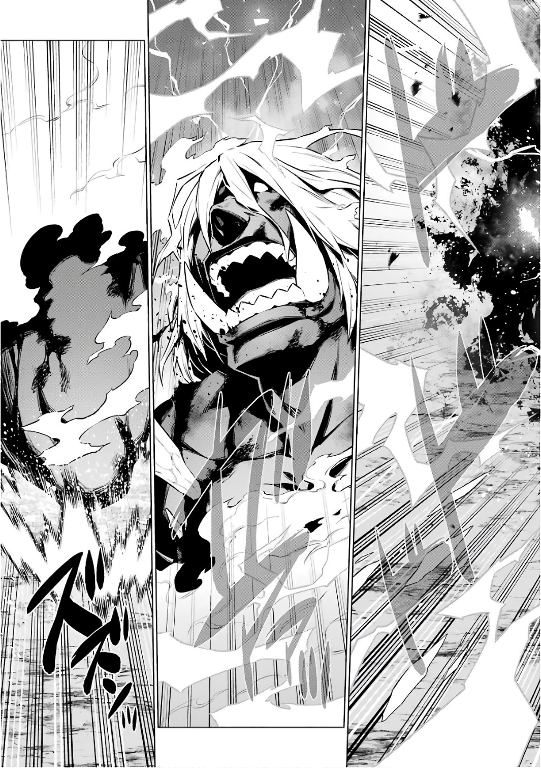 Dungeon ni Deai o Motomeru no wa Machigatteiru darou ka Chapter 79 17ページ