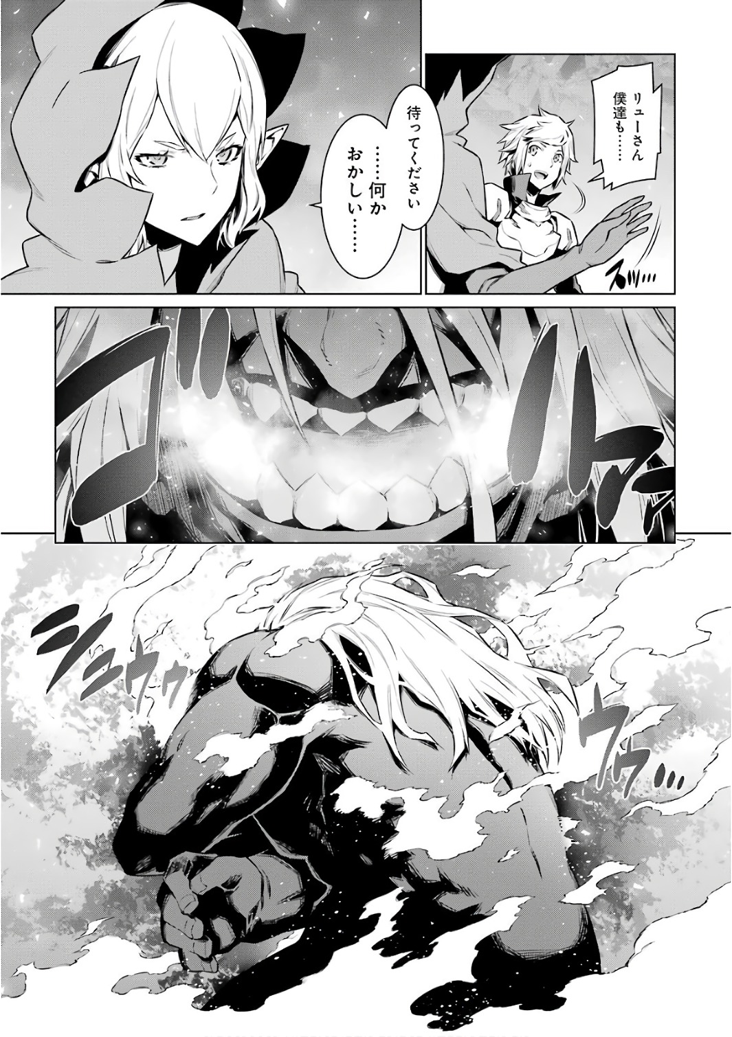 Dungeon ni Deai o Motomeru no wa Machigatteiru darou ka Chapter 79 19ページ