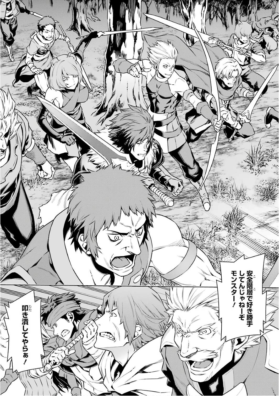 Dungeon ni Deai o Motomeru no wa Machigatteiru darou ka Chapter 79 3ページ