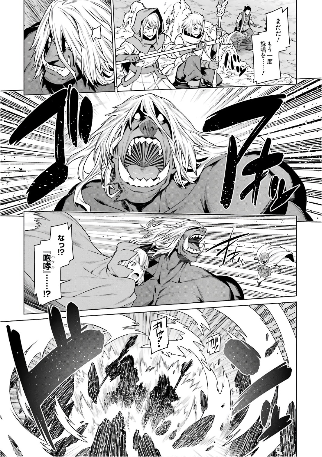 Dungeon ni Deai o Motomeru no wa Machigatteiru darou ka Chapter 80 11ページ