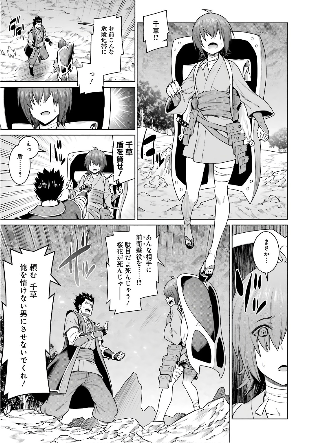 Dungeon ni Deai o Motomeru no wa Machigatteiru darou ka Chapter 80 13ページ
