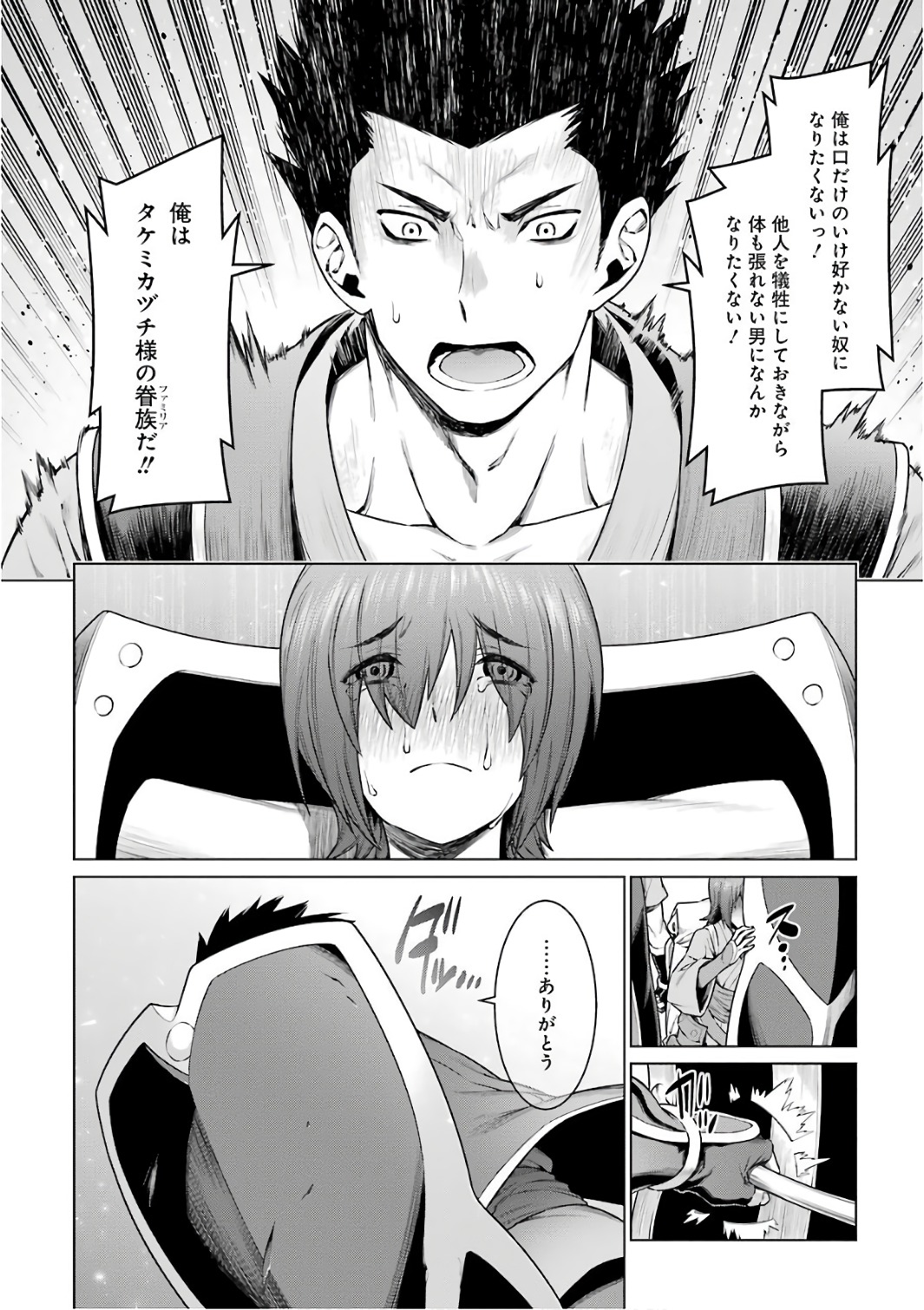 Dungeon ni Deai o Motomeru no wa Machigatteiru darou ka Chapter 80 14ページ