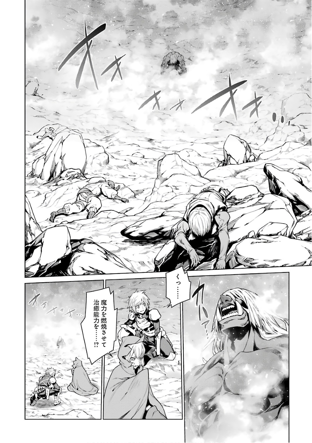 Dungeon ni Deai o Motomeru no wa Machigatteiru darou ka Chapter 80 4ページ
