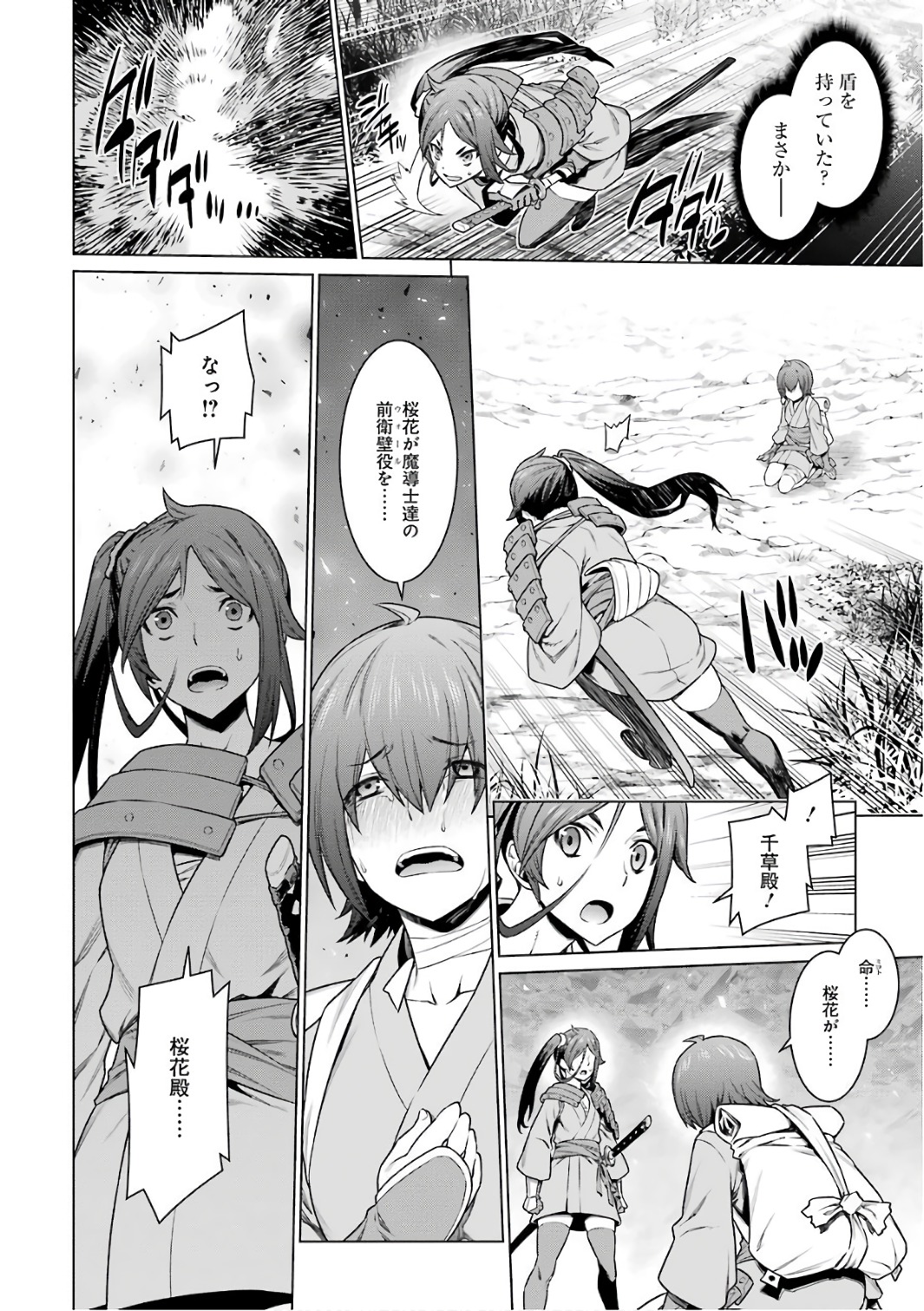 Dungeon ni Deai o Motomeru no wa Machigatteiru darou ka Chapter 81 2ページ