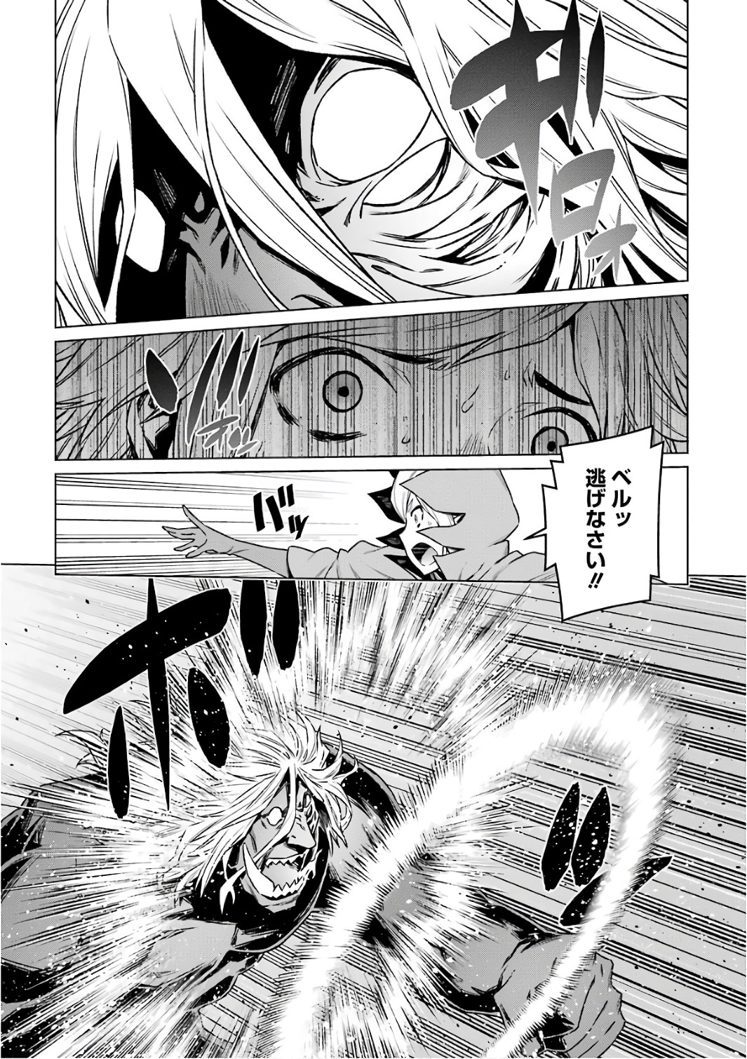 Dungeon ni Deai o Motomeru no wa Machigatteiru darou ka Chapter 81 15ページ