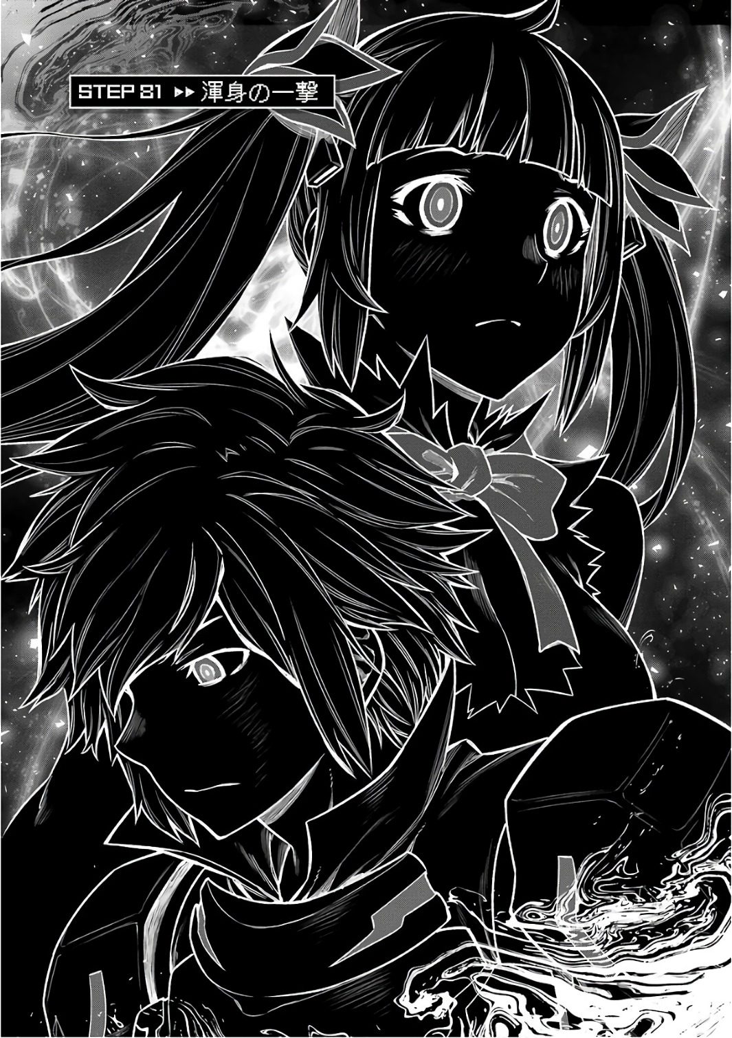 Dungeon ni Deai o Motomeru no wa Machigatteiru darou ka Chapter 81 3ページ