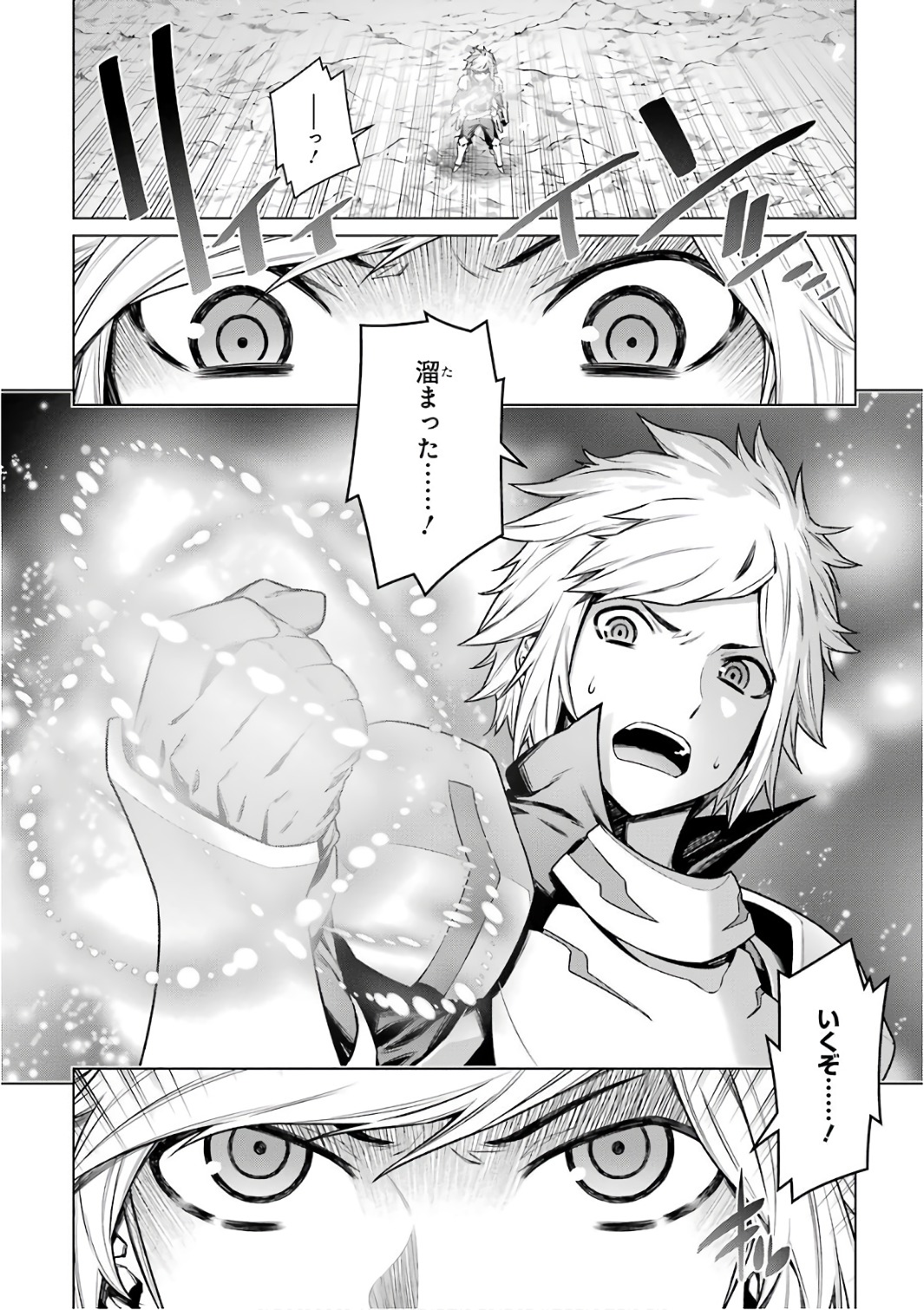Dungeon ni Deai o Motomeru no wa Machigatteiru darou ka Chapter 81 4ページ