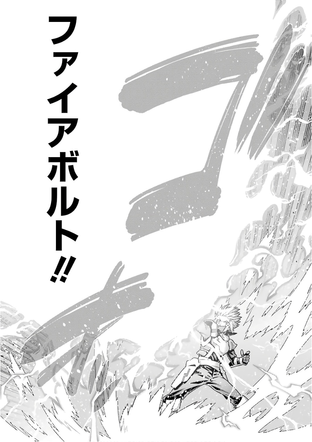 Dungeon ni Deai o Motomeru no wa Machigatteiru darou ka Chapter 81 8ページ