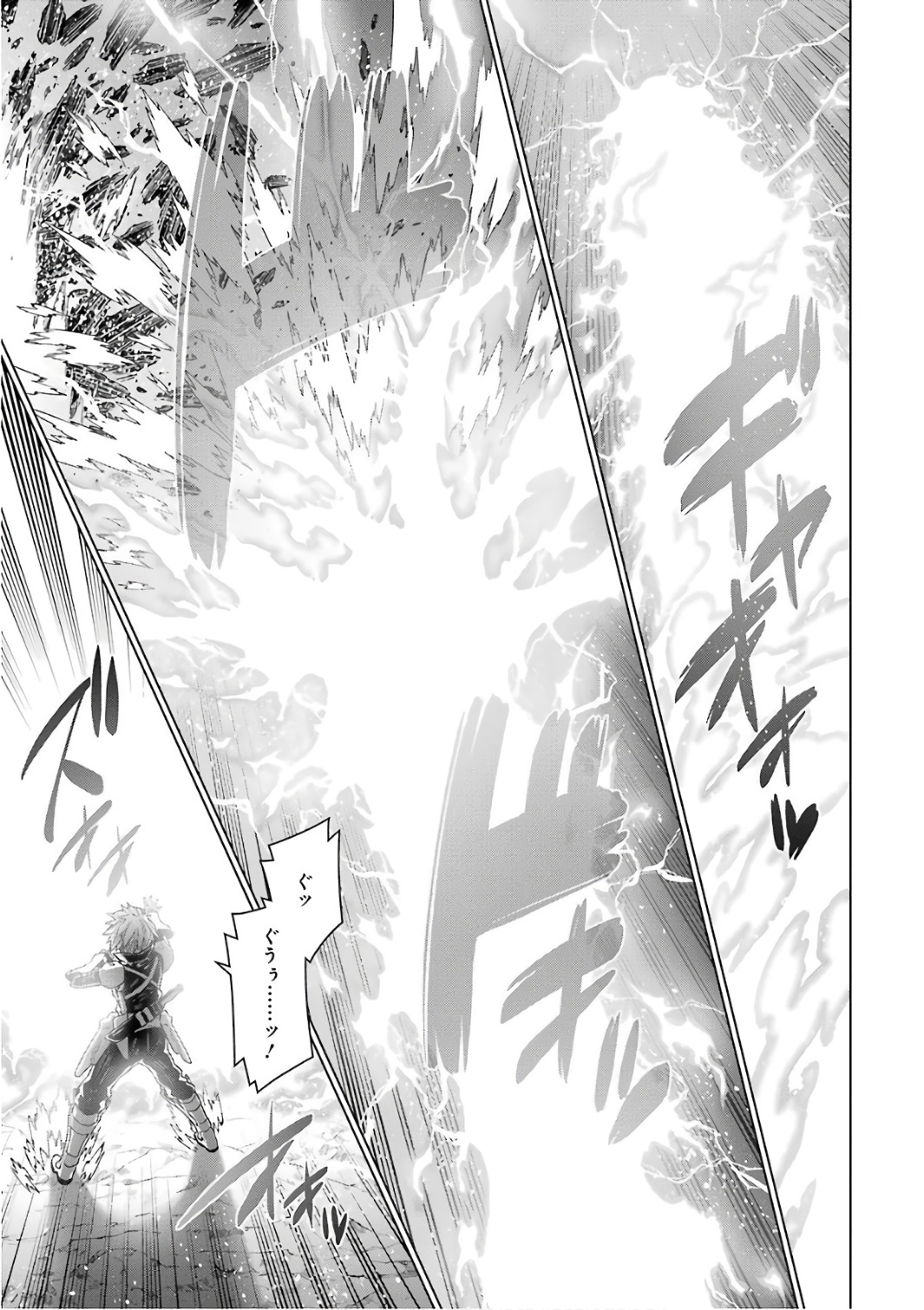 Dungeon ni Deai o Motomeru no wa Machigatteiru darou ka Chapter 81 9ページ