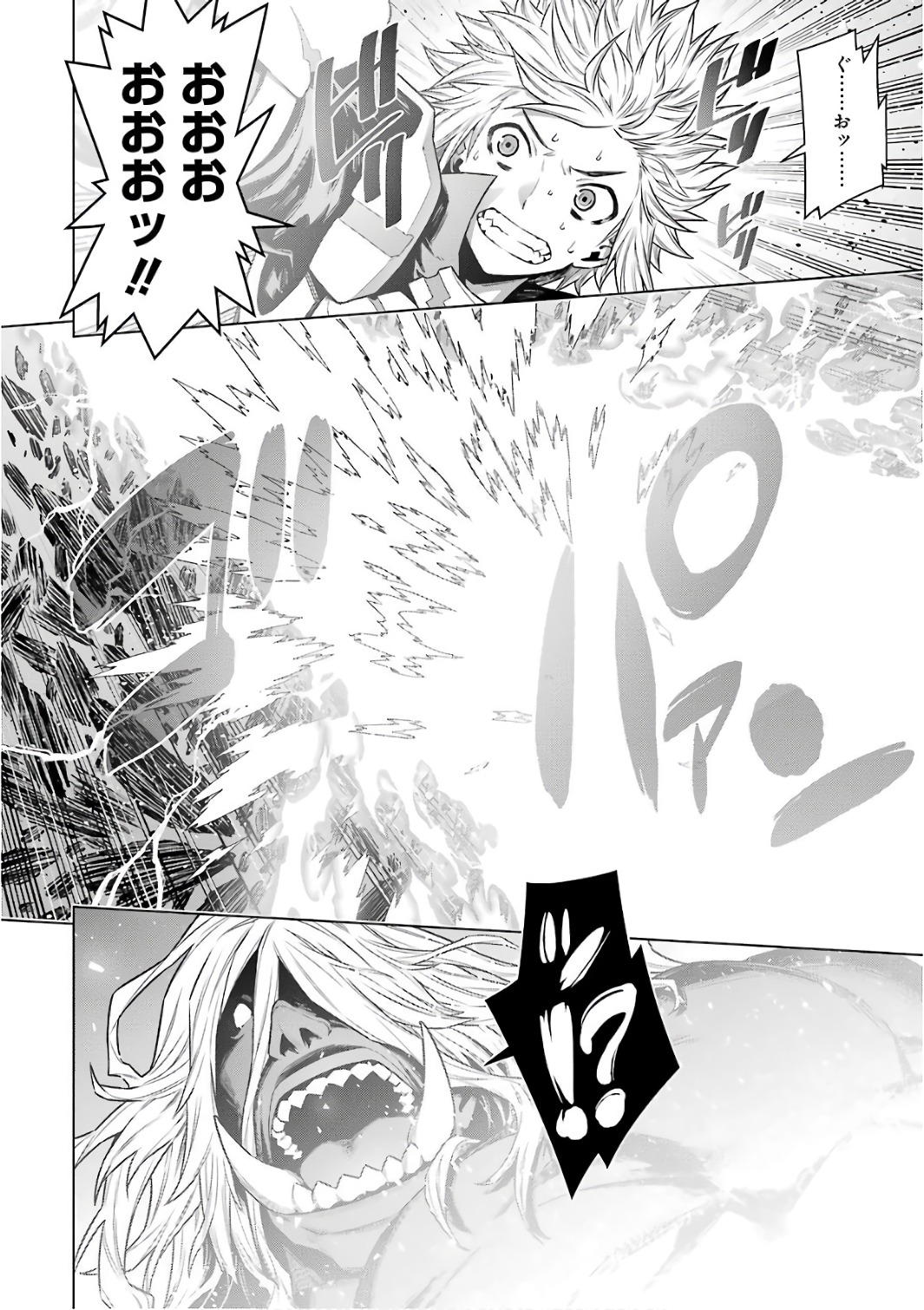 Dungeon ni Deai o Motomeru no wa Machigatteiru darou ka Chapter 81 10ページ