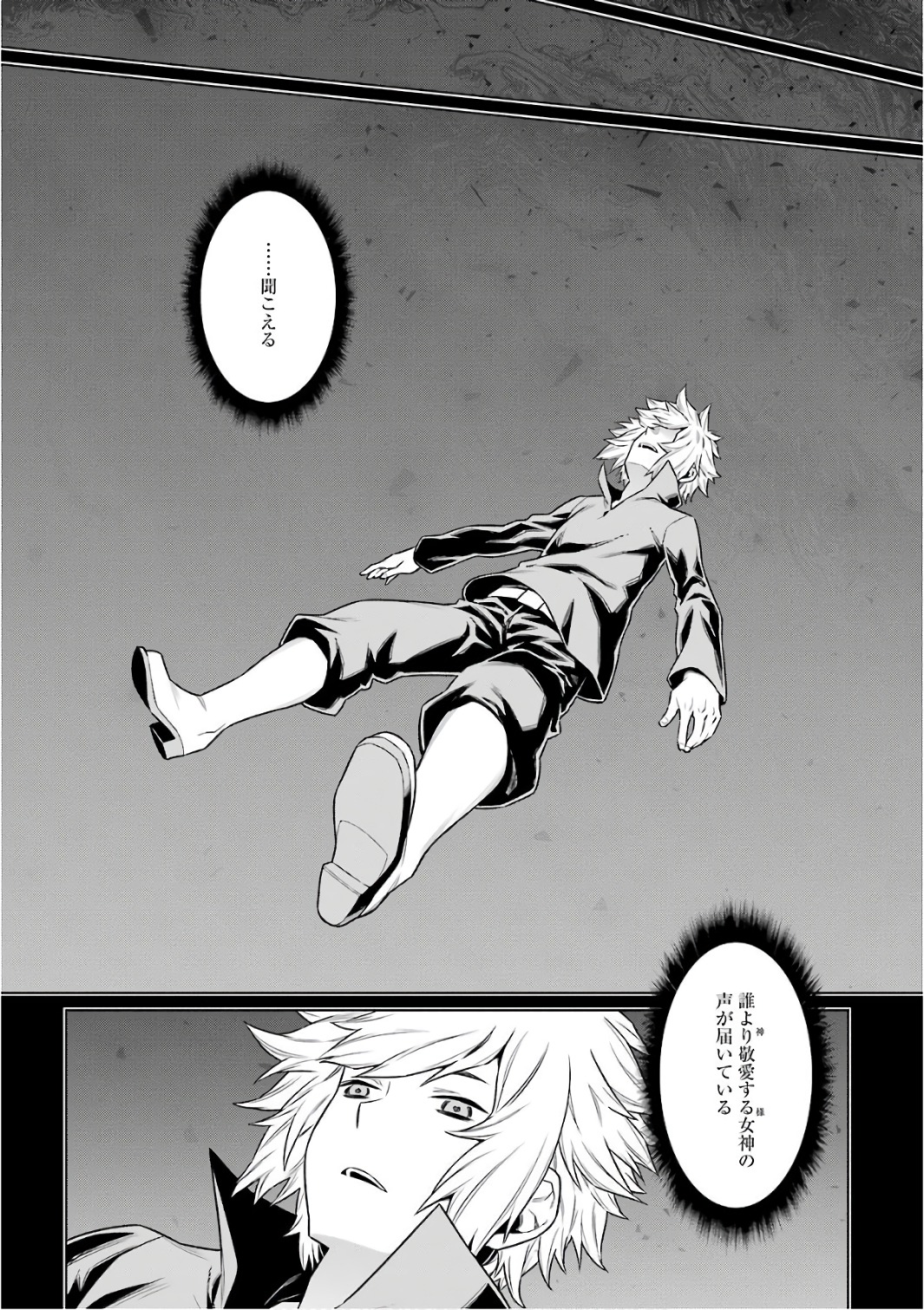 Dungeon ni Deai o Motomeru no wa Machigatteiru darou ka Chapter 82 11ページ