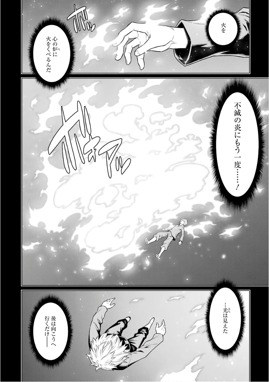 Dungeon ni Deai o Motomeru no wa Machigatteiru darou ka Chapter 82 12ページ
