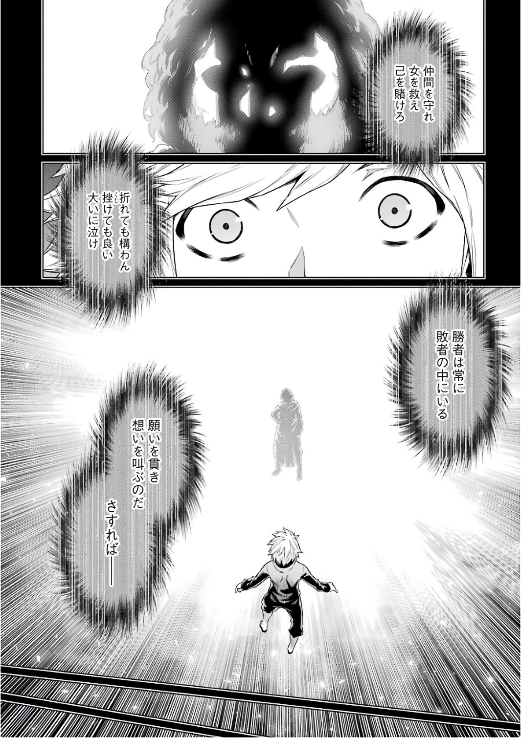 Dungeon ni Deai o Motomeru no wa Machigatteiru darou ka Chapter 82 14ページ