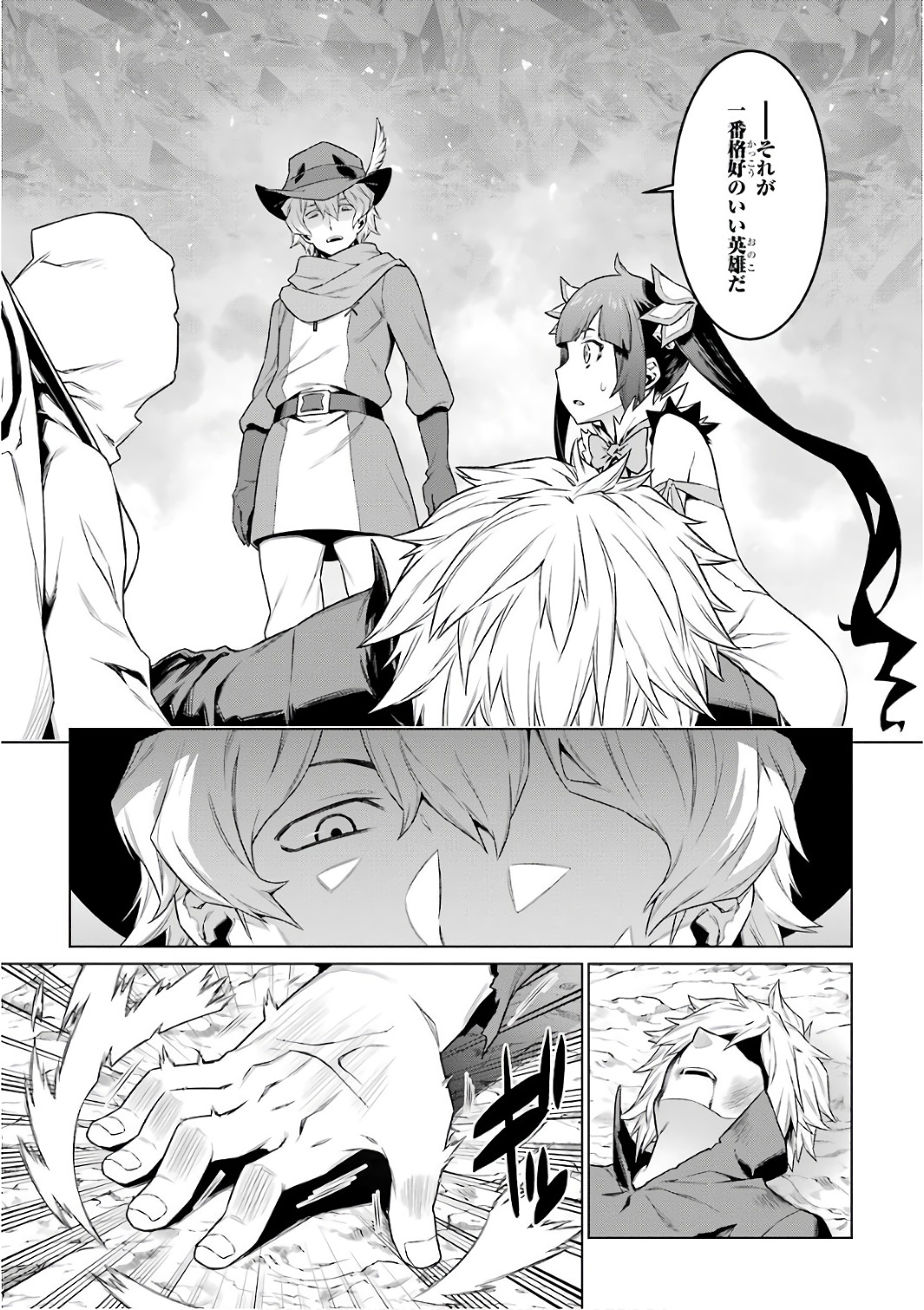 Dungeon ni Deai o Motomeru no wa Machigatteiru darou ka Chapter 82 15ページ