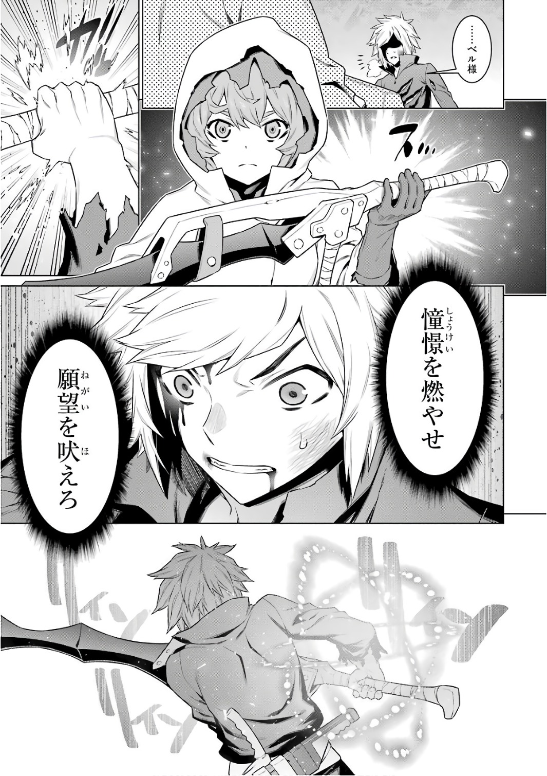 Dungeon ni Deai o Motomeru no wa Machigatteiru darou ka Chapter 82 17ページ